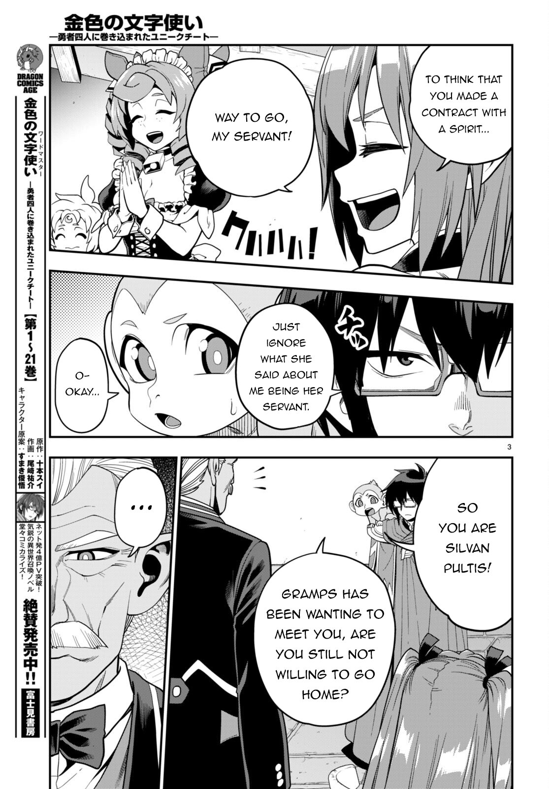 Page 4 of Chapter 108