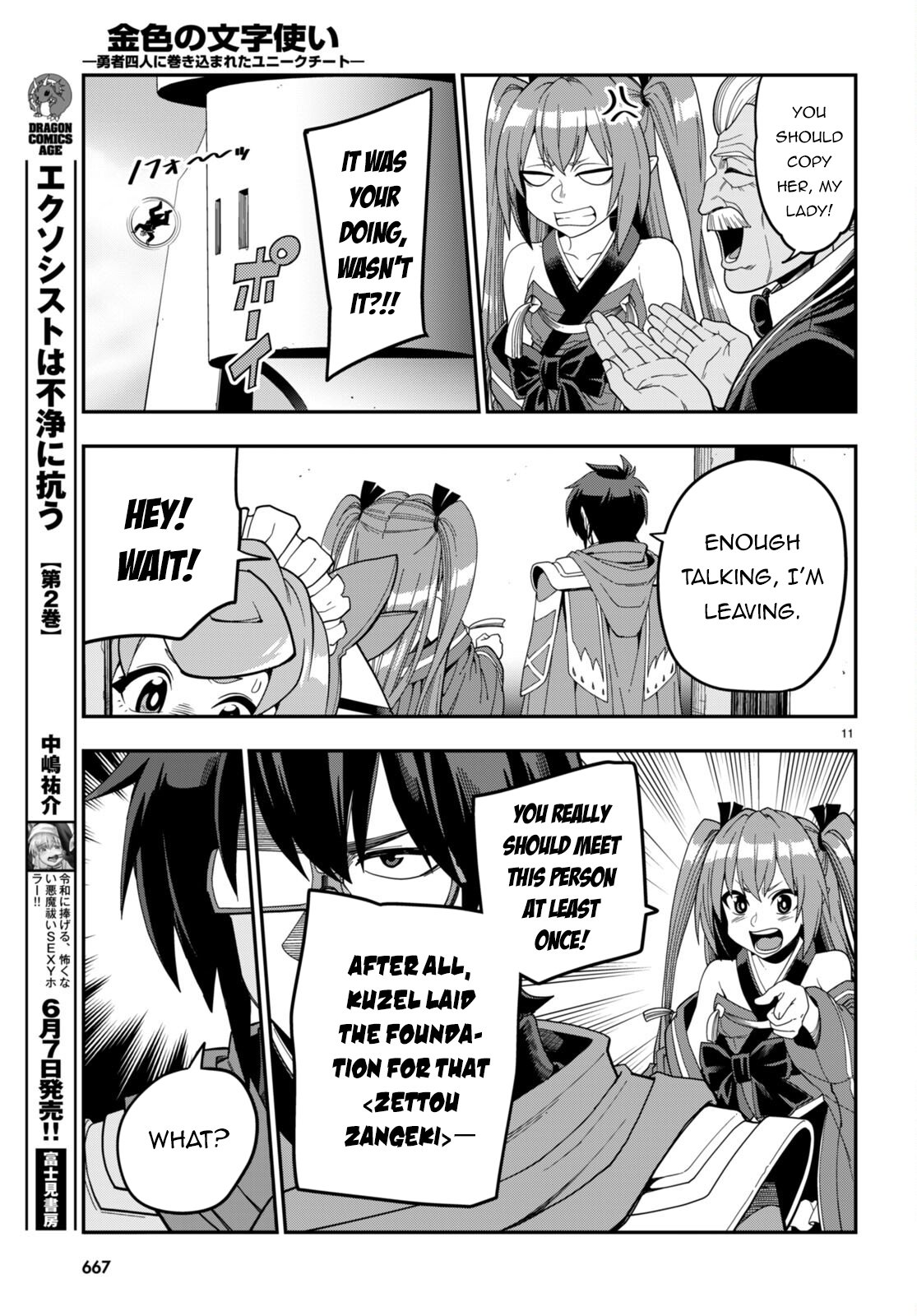 Page 12 of Chapter 108
