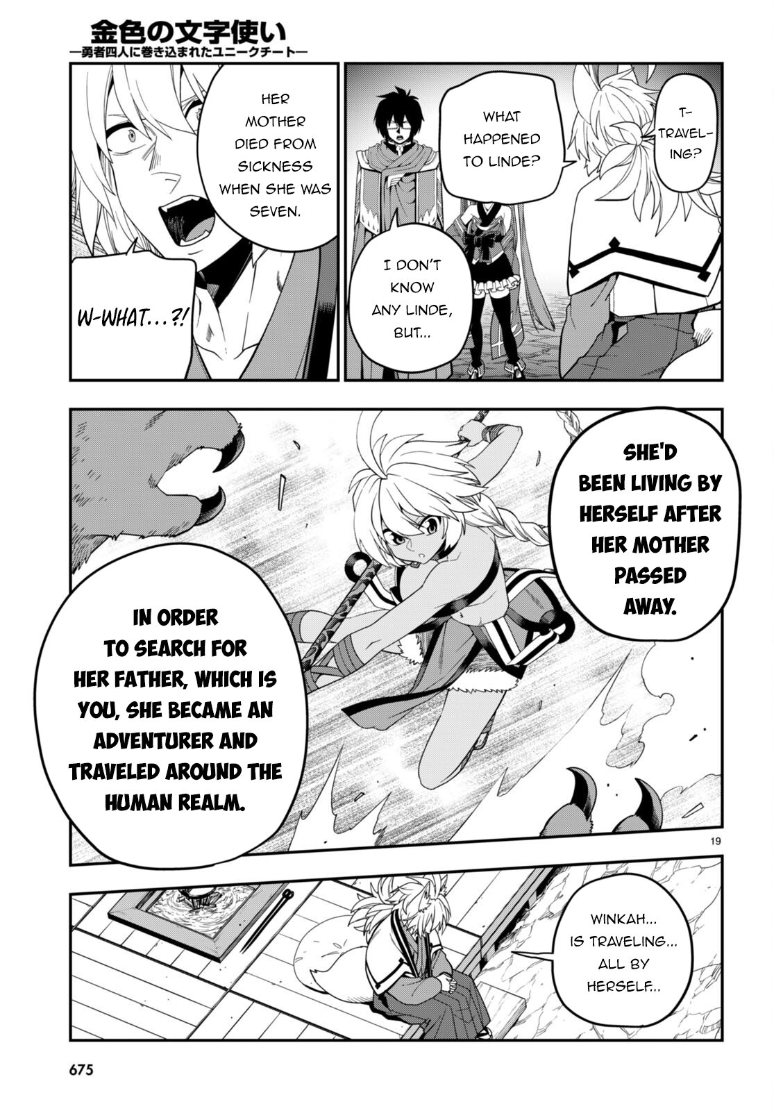 Page 19 of Chapter 108