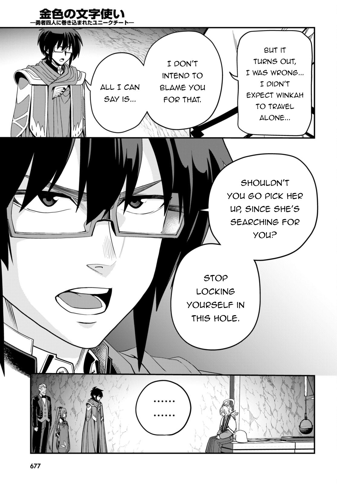 Page 21 of Chapter 108