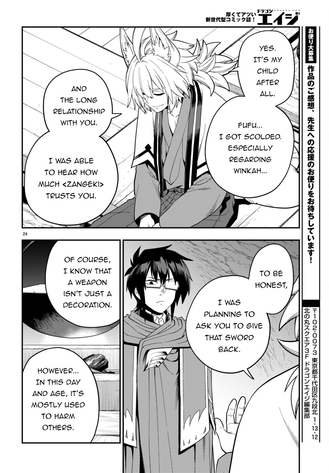 Page 24 of Chapter 108
