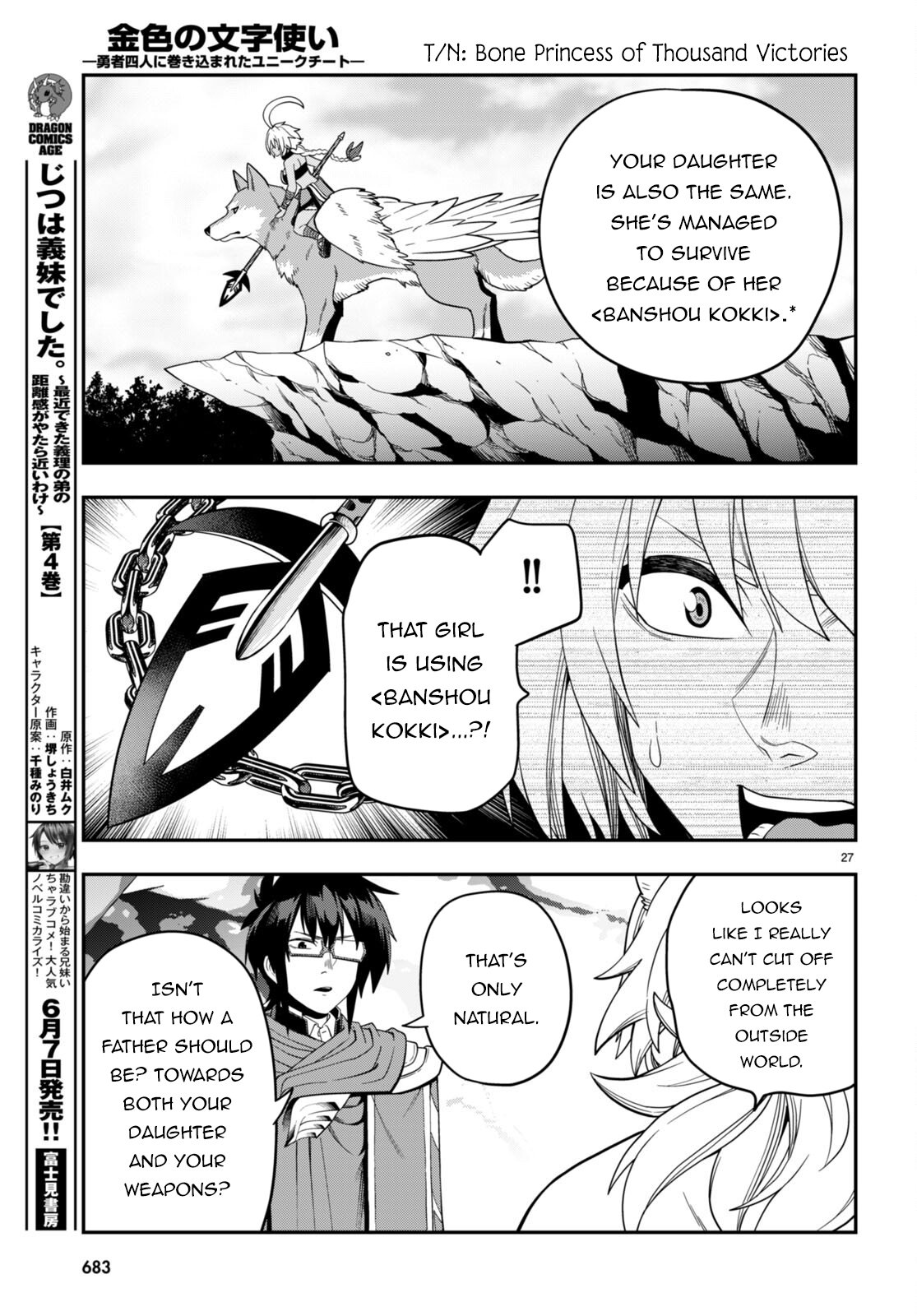 Page 27 of Chapter 108