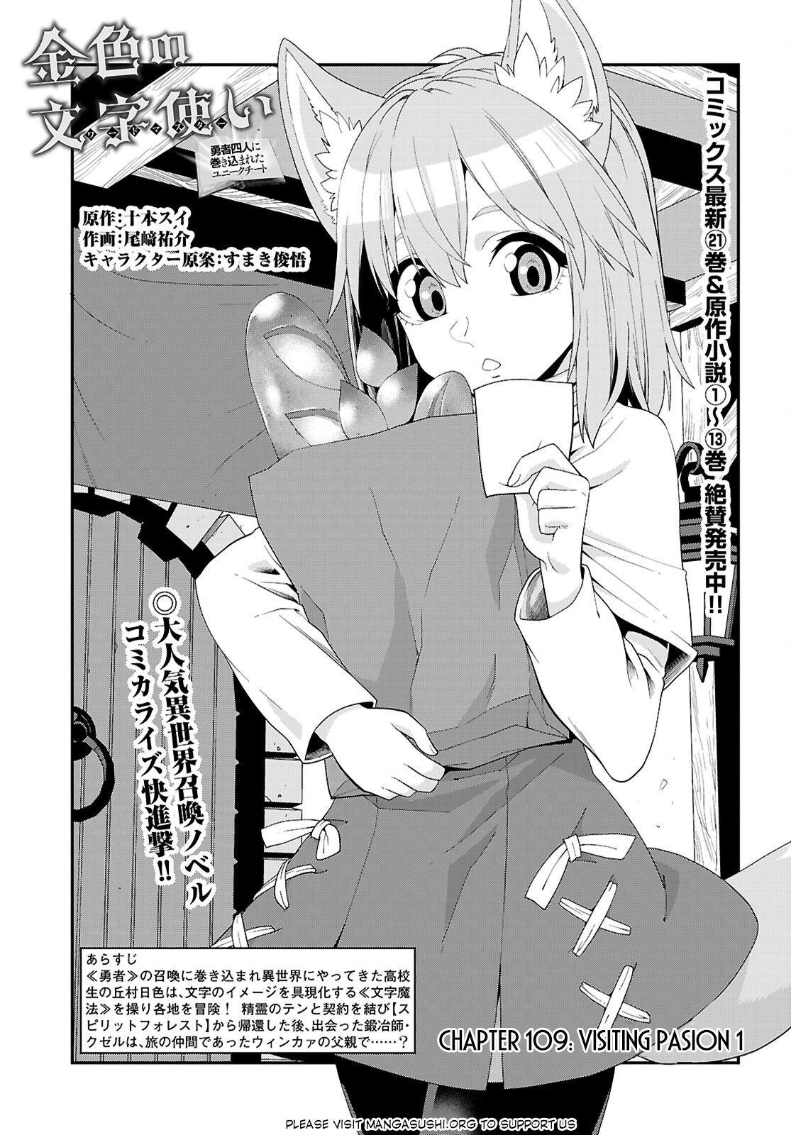 Page 2 of Chapter 109