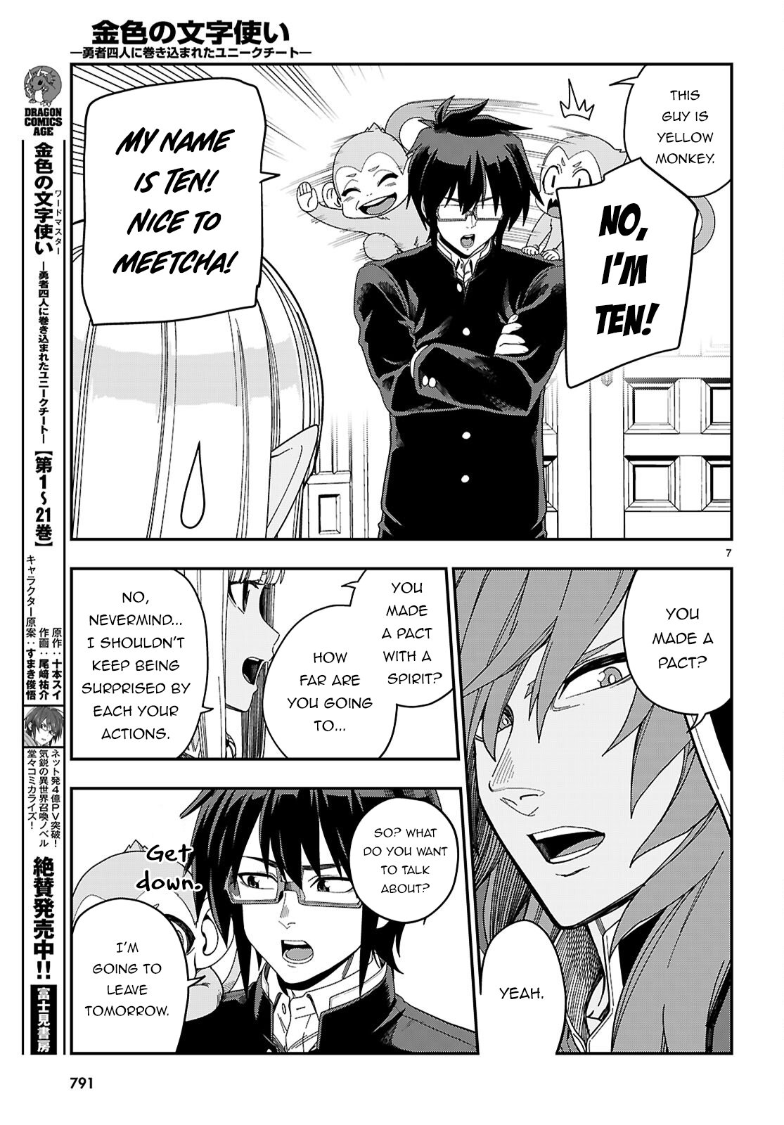 Page 8 of Chapter 109