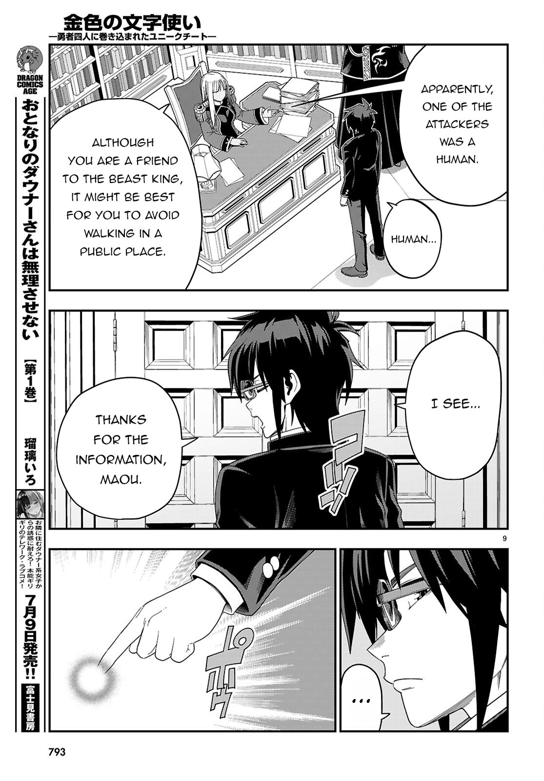 Page 10 of Chapter 109