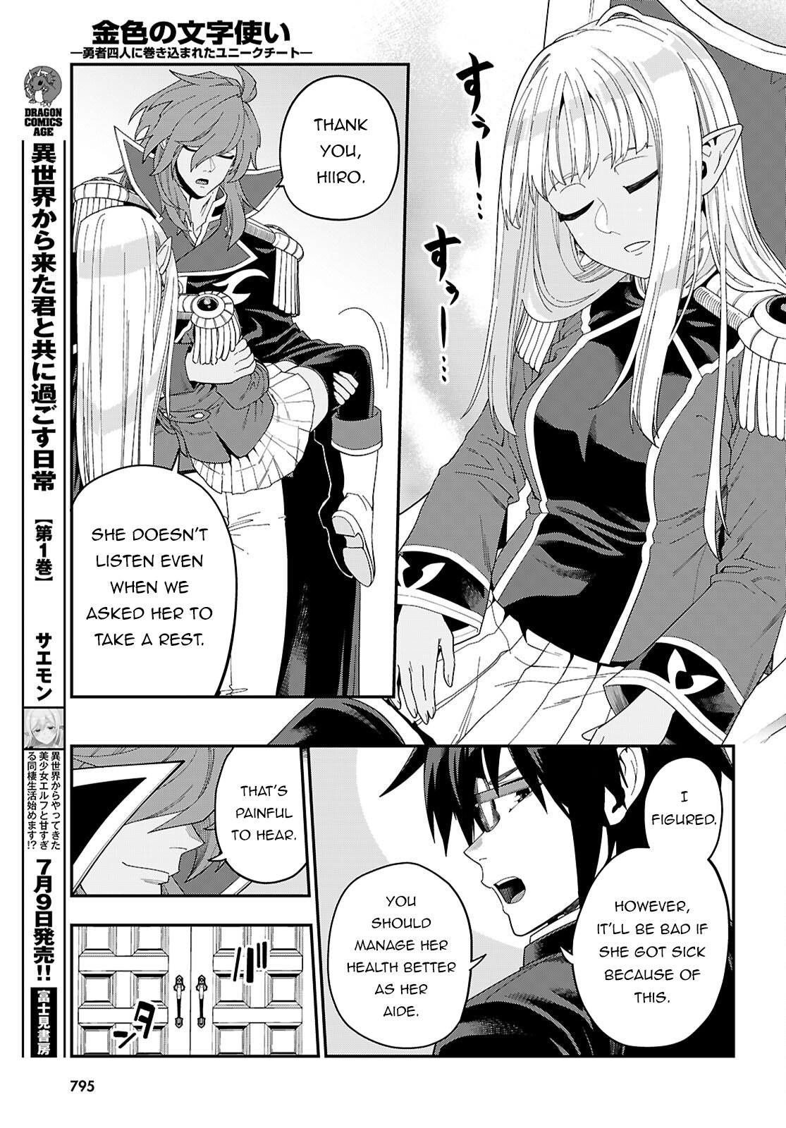 Page 12 of Chapter 109