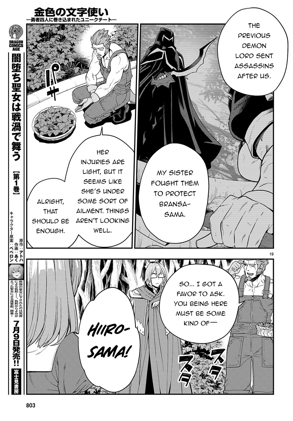 Page 20 of Chapter 109