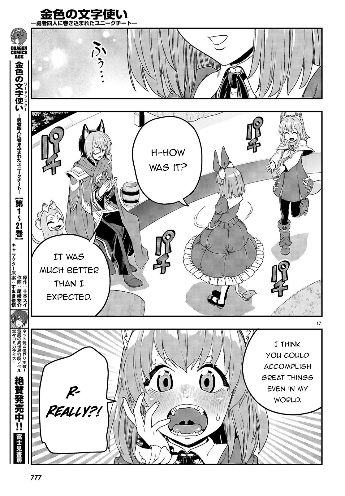 Page 17 of Chapter 110