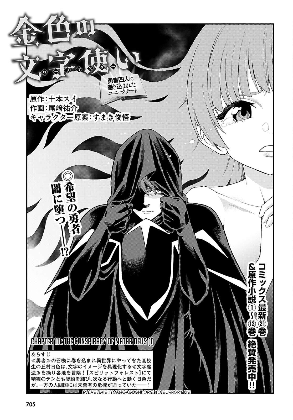Page 2 of Chapter 111
