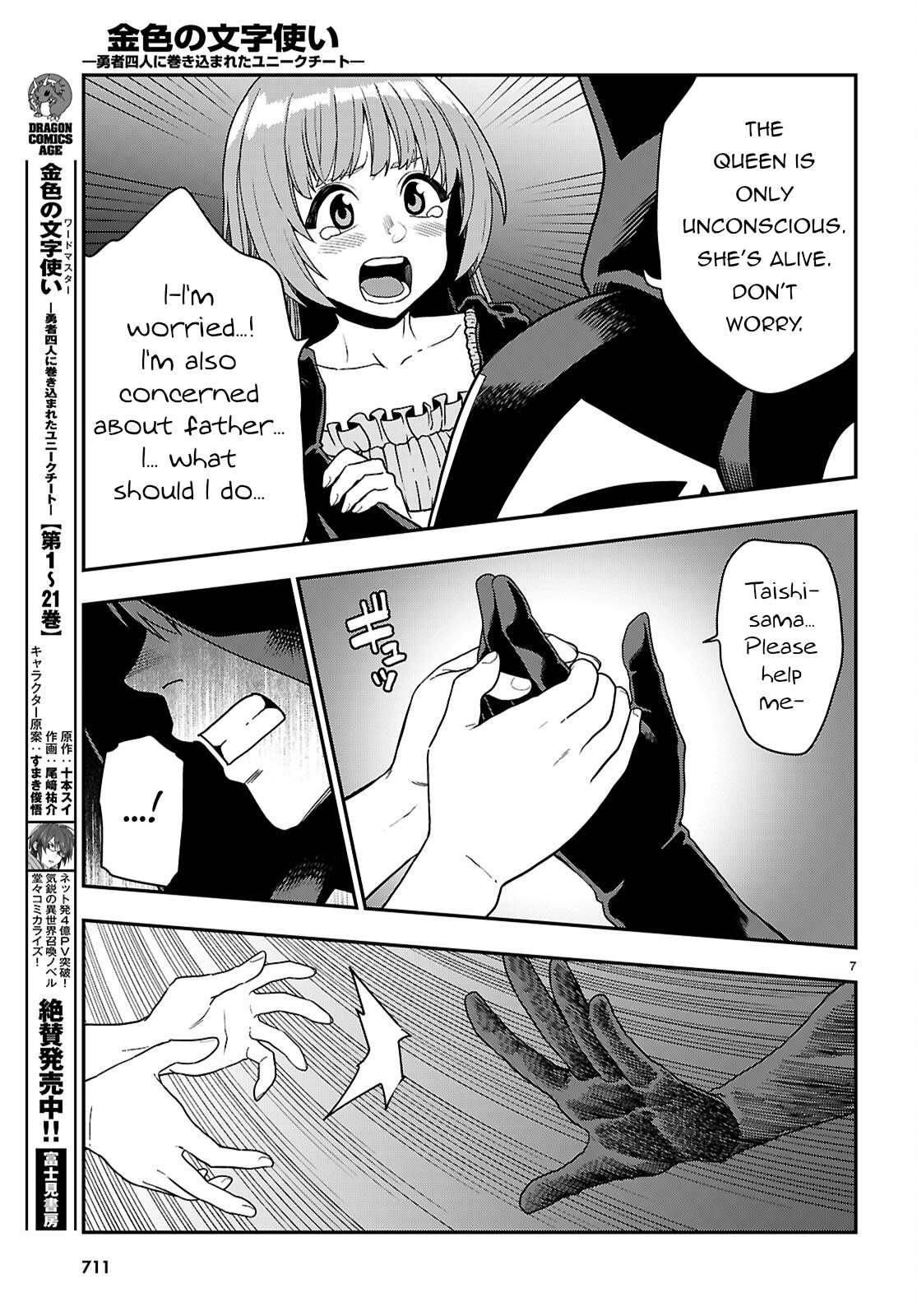 Page 8 of Chapter 111