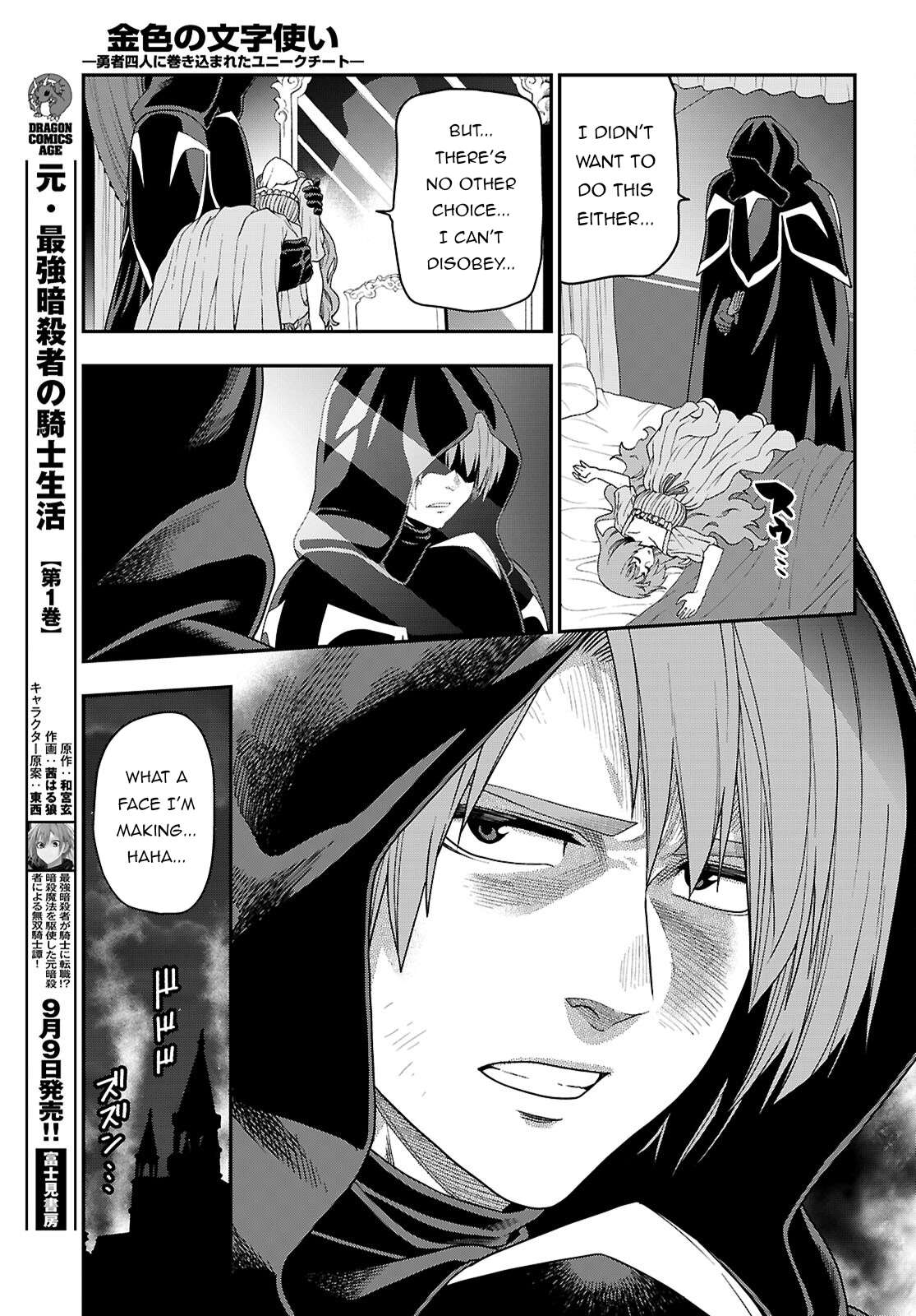 Page 10 of Chapter 111