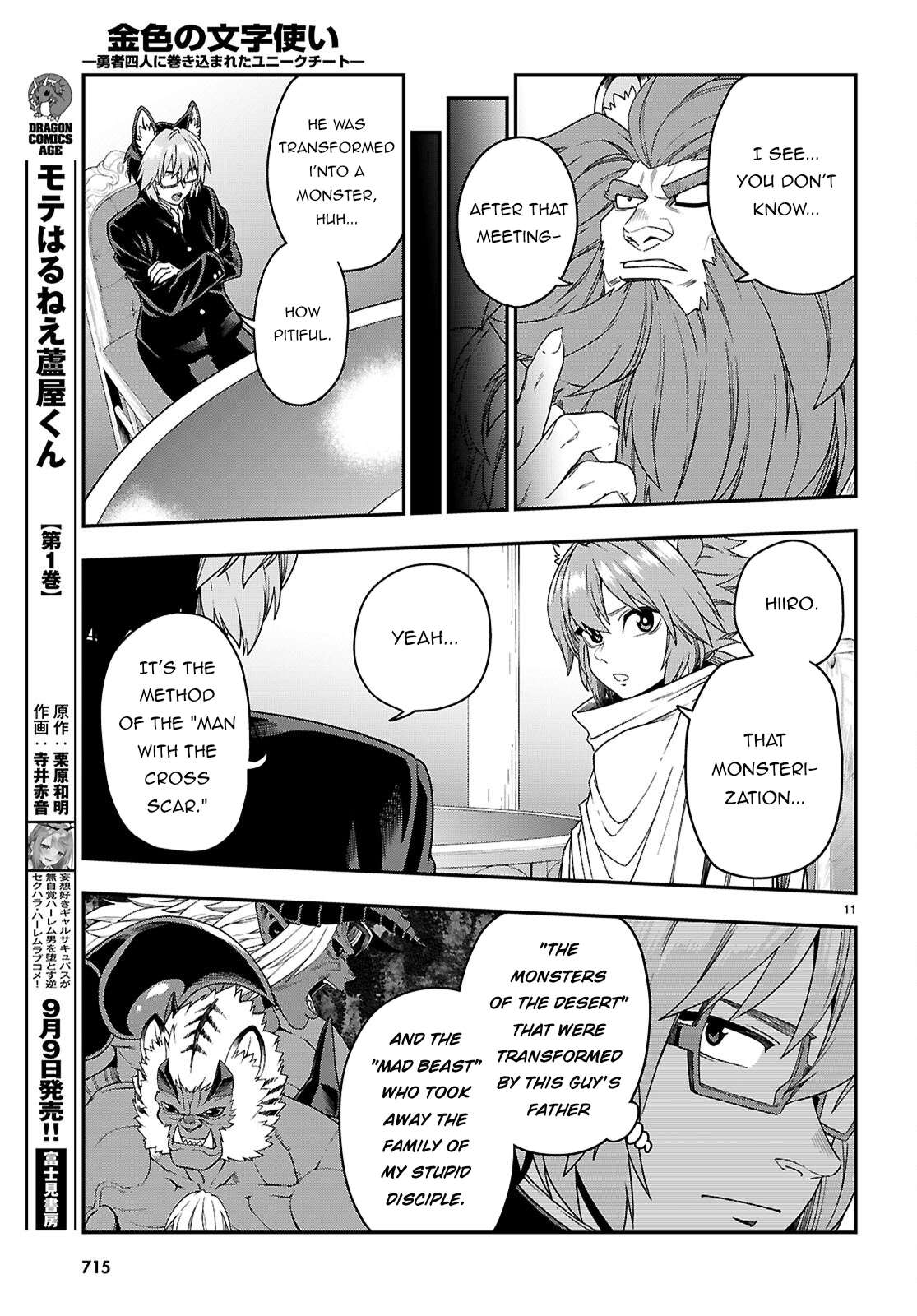 Page 12 of Chapter 111