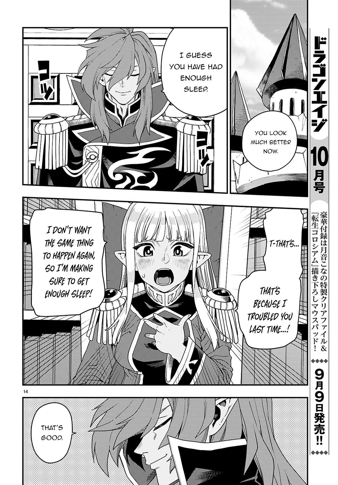 Page 15 of Chapter 111