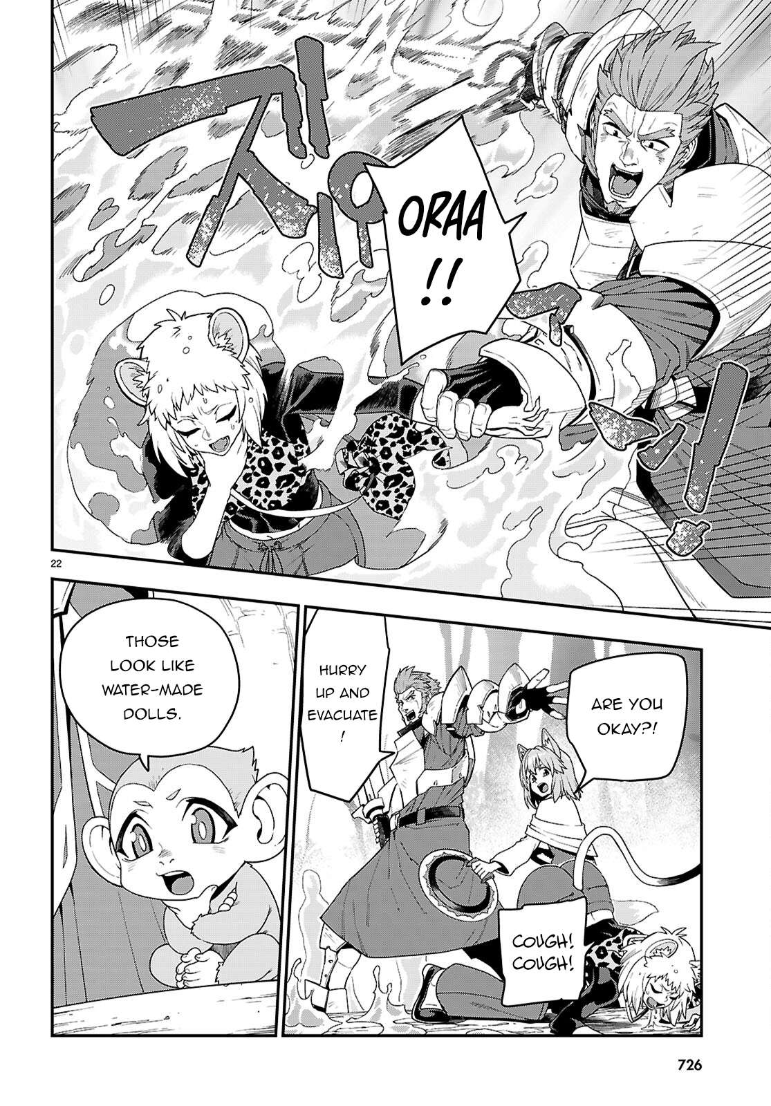 Page 22 of Chapter 111