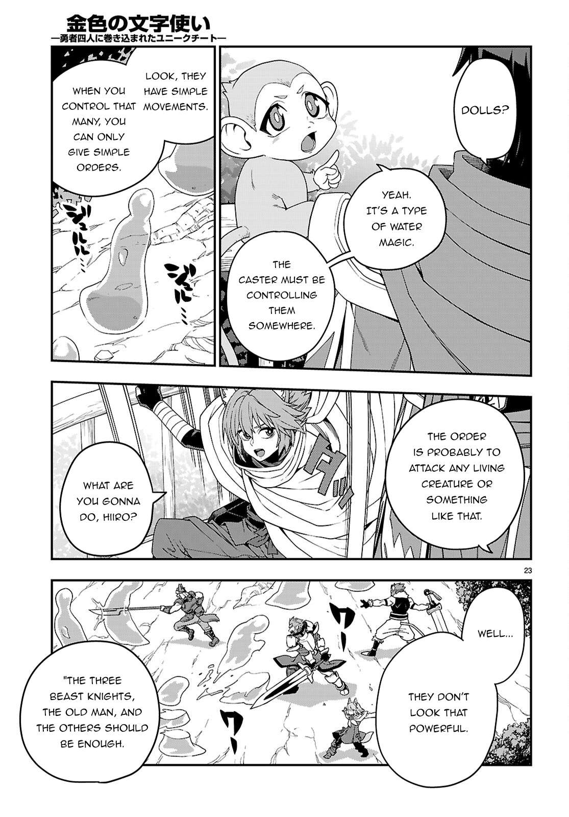 Page 23 of Chapter 111