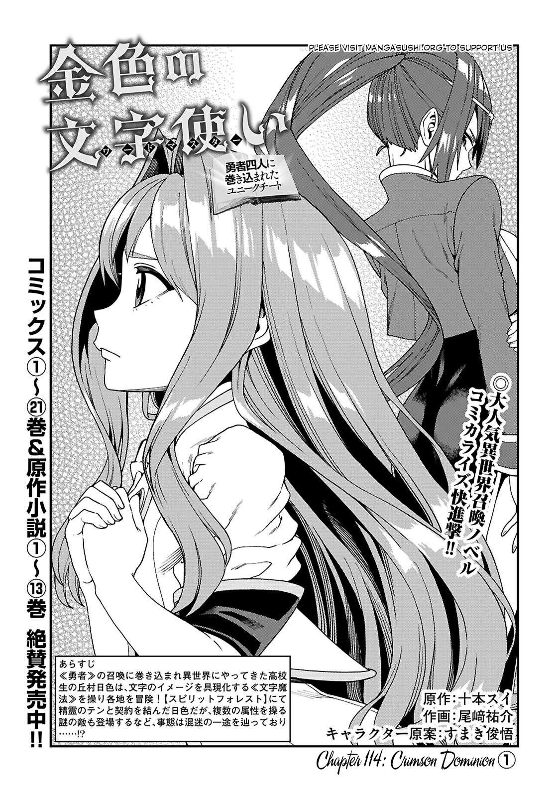 Page 2 of Chapter 114