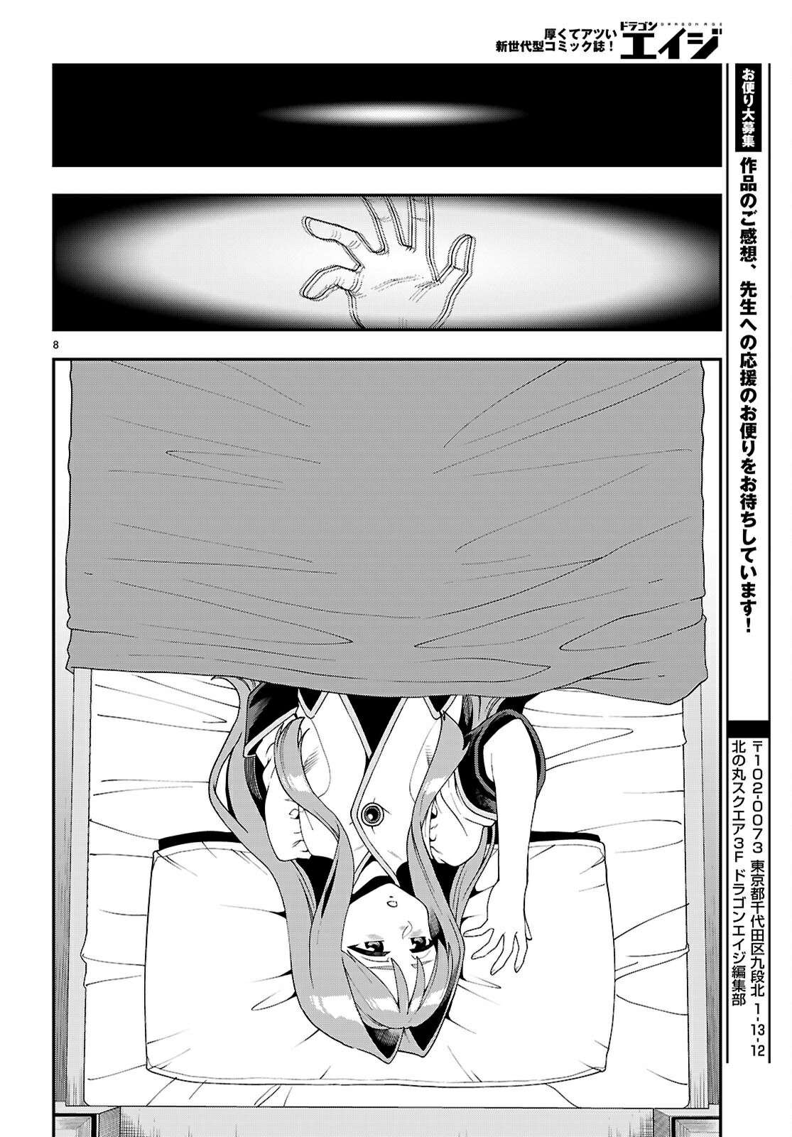 Page 9 of Chapter 114