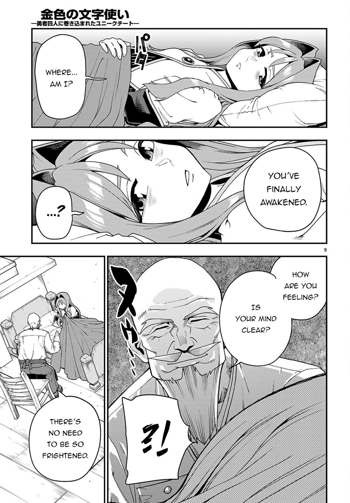 Page 10 of Chapter 114