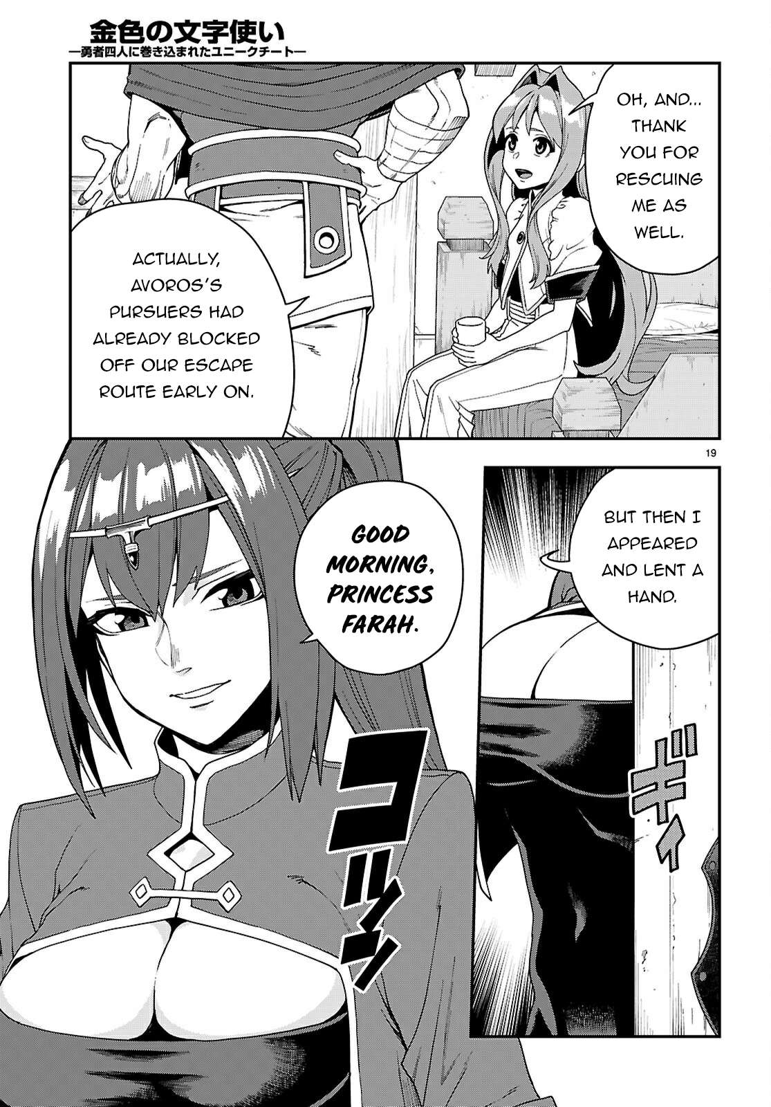 Page 20 of Chapter 114