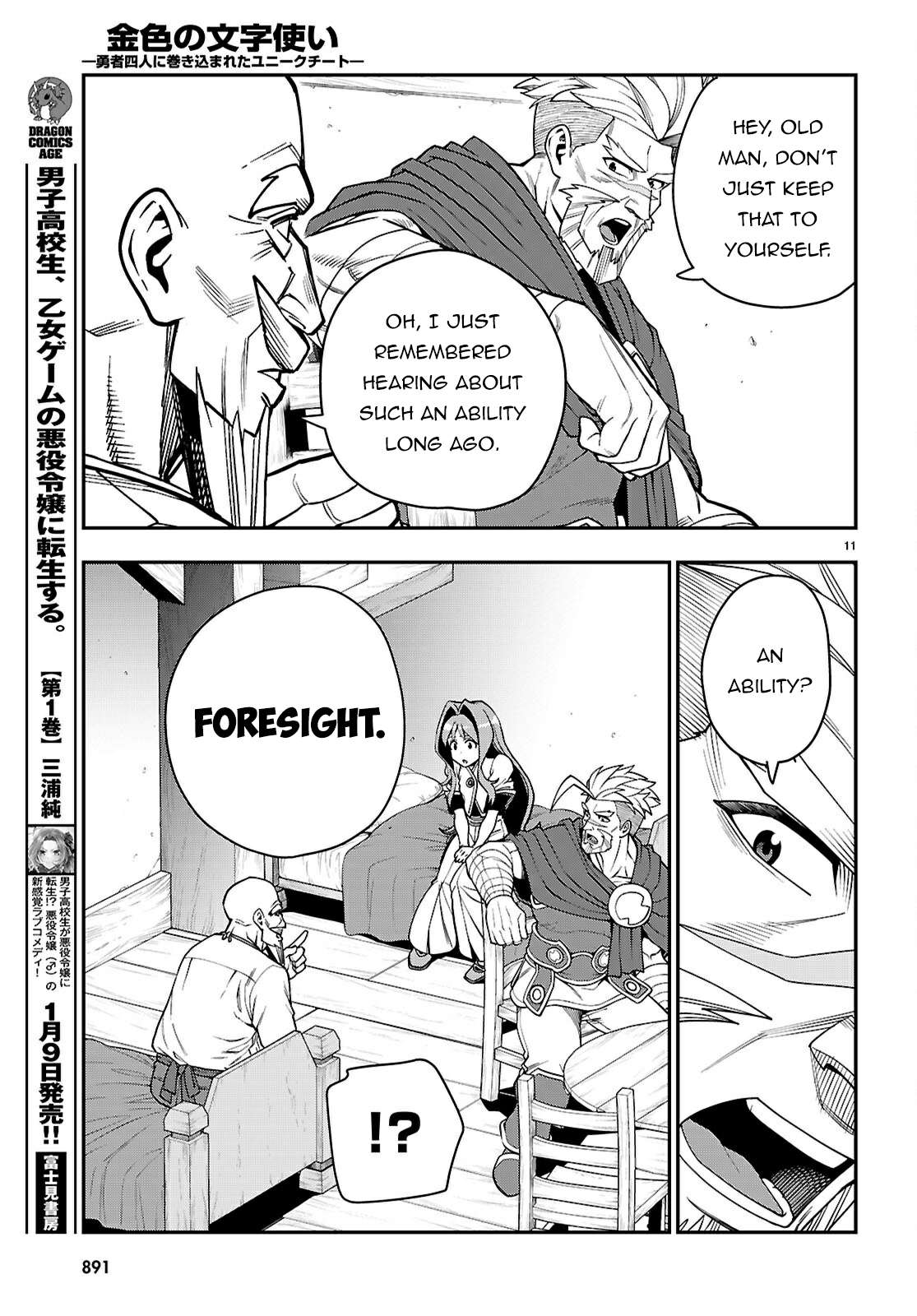Page 12 of Chapter 115