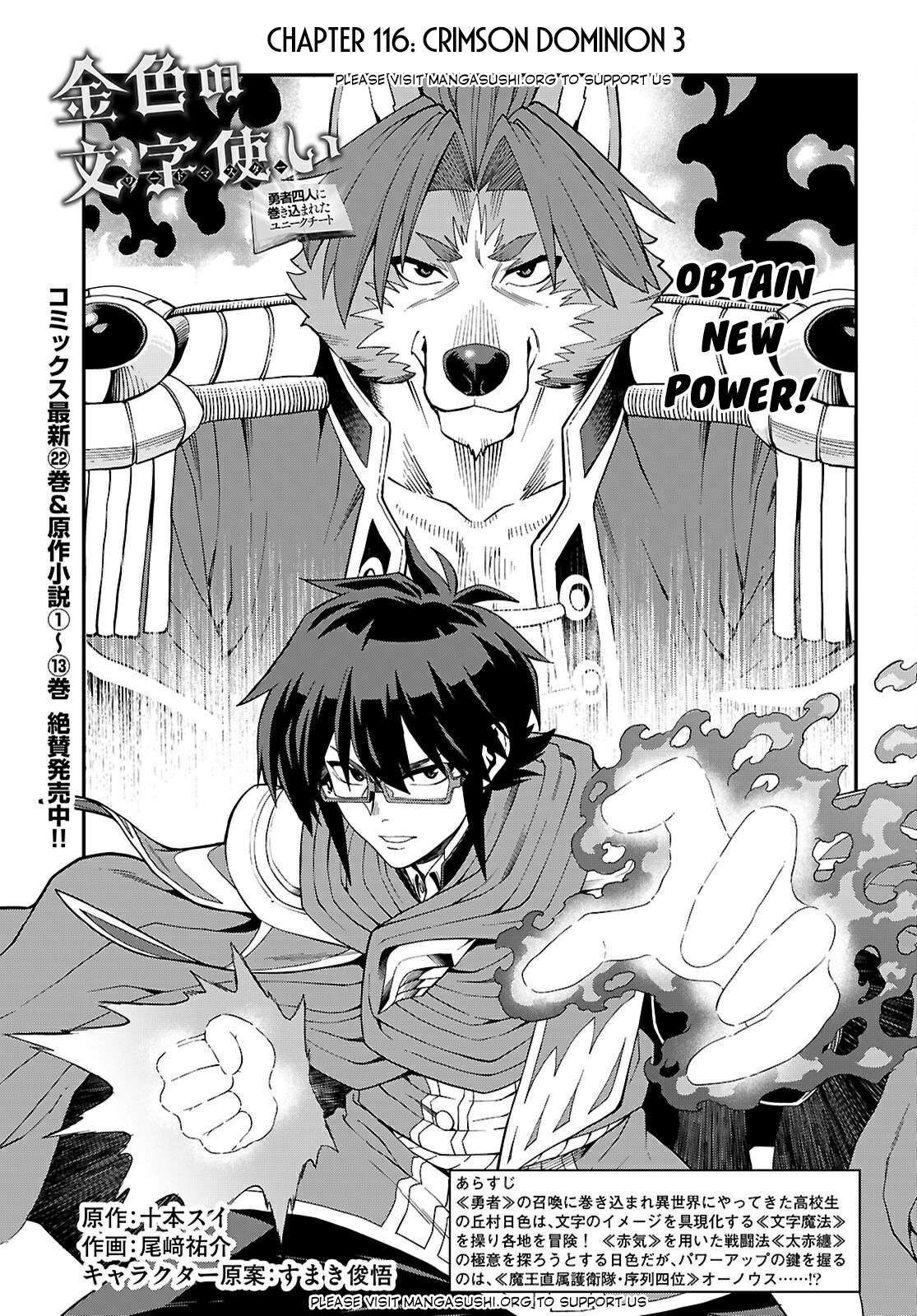 Page 2 of Chapter 116
