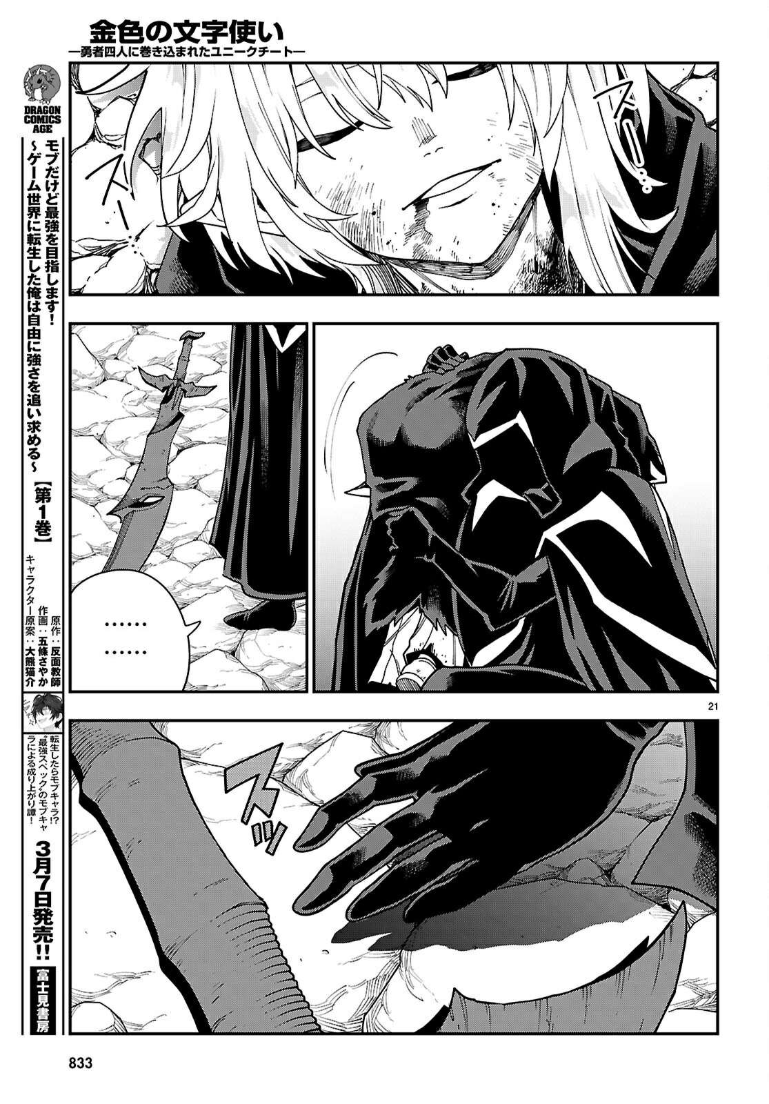 Page 21 of Chapter 117