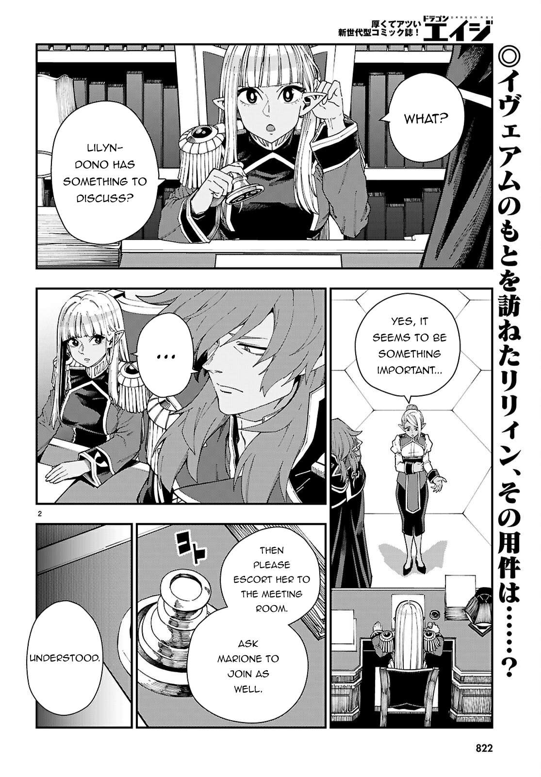 Page 3 of Chapter 118