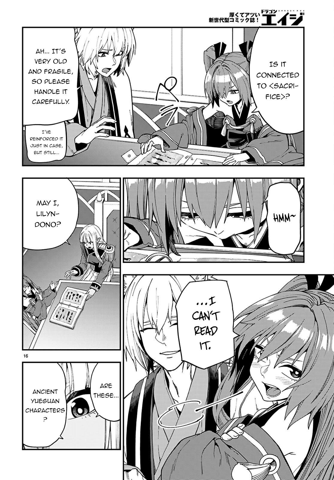 Page 17 of Chapter 118