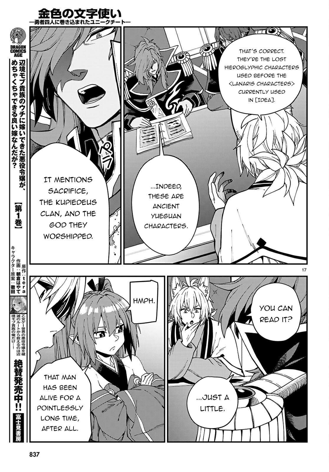 Page 18 of Chapter 118