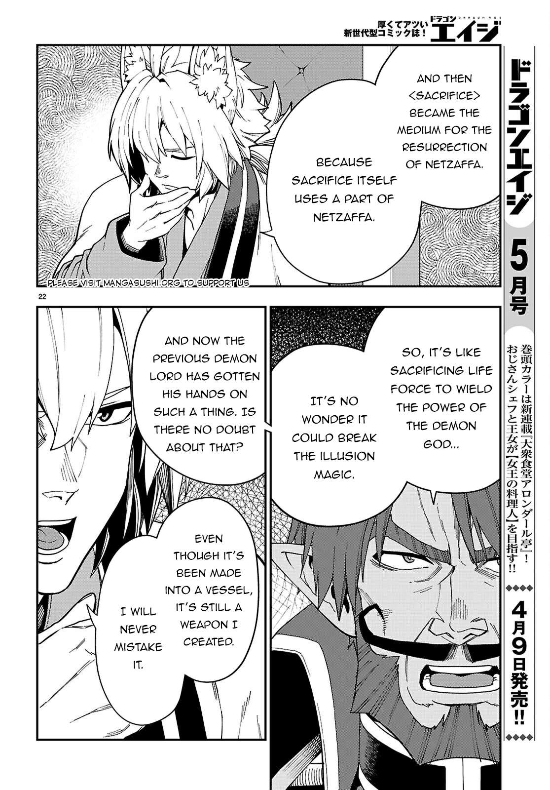 Page 23 of Chapter 118