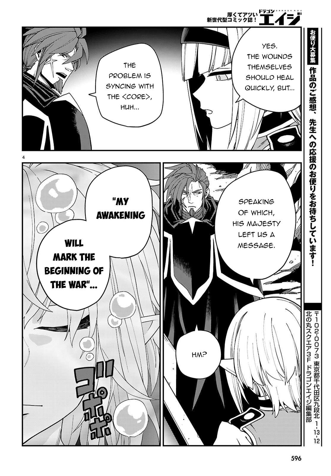 Page 7 of Chapter 119