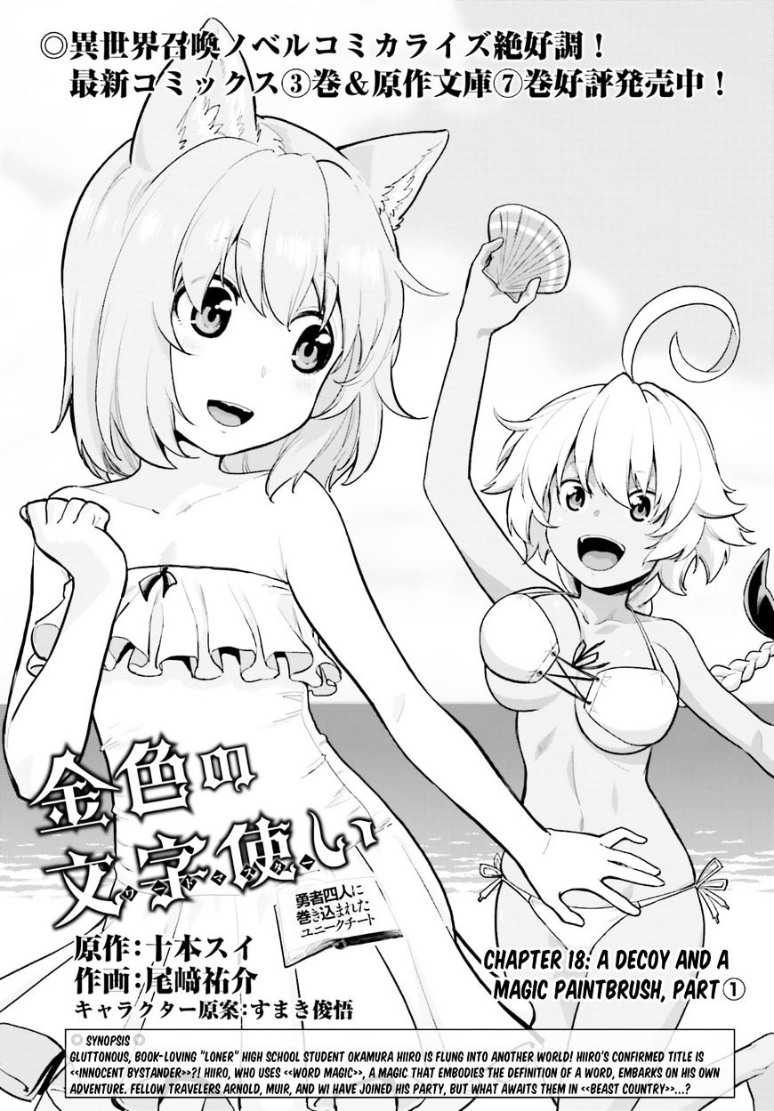 Page 1 of Chapter 18