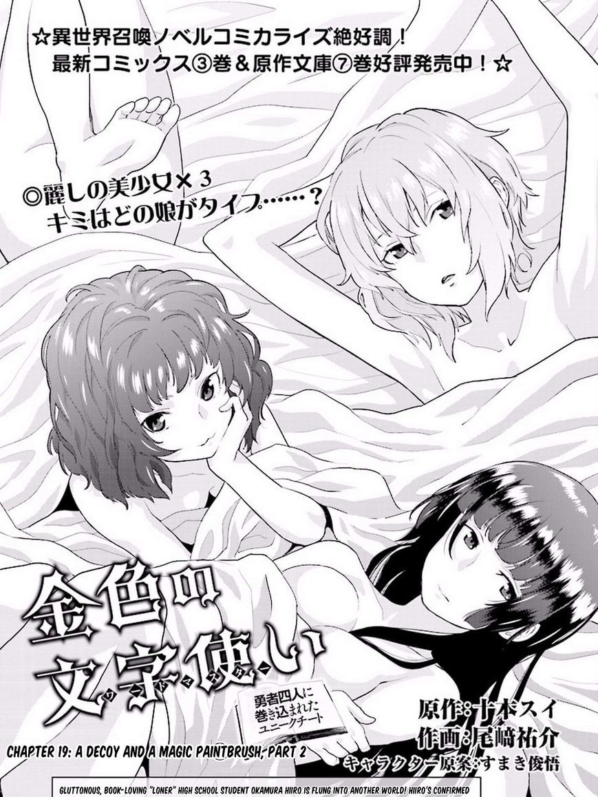 Page 1 of Chapter 19