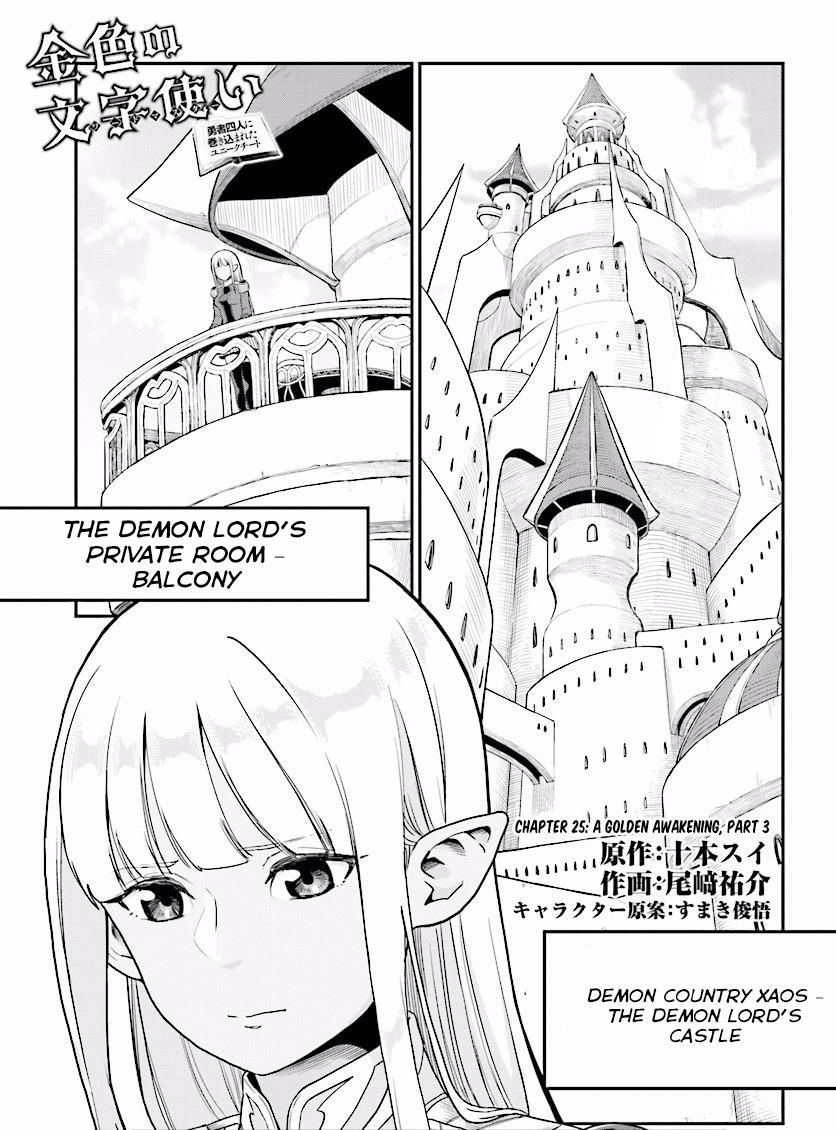 Page 1 of Chapter 25