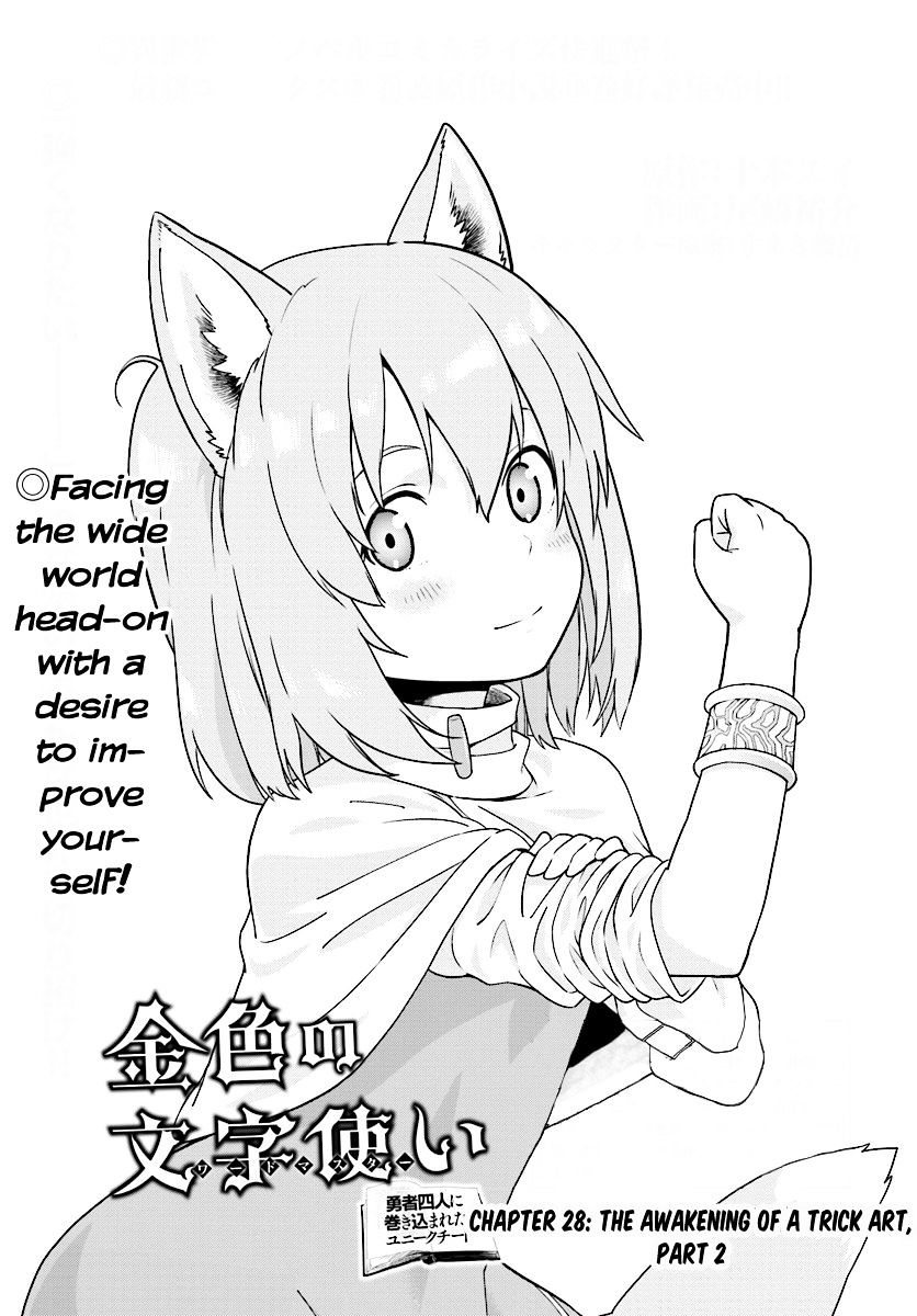 Page 1 of Chapter 28
