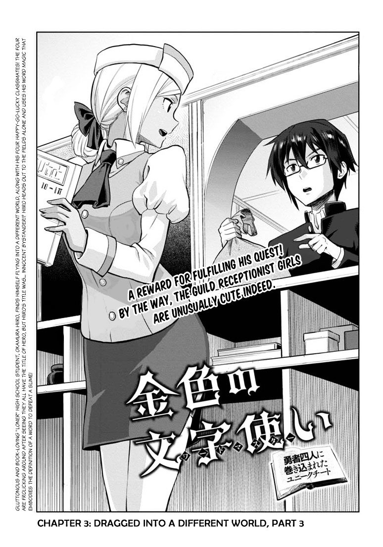 Page 1 of Chapter 3