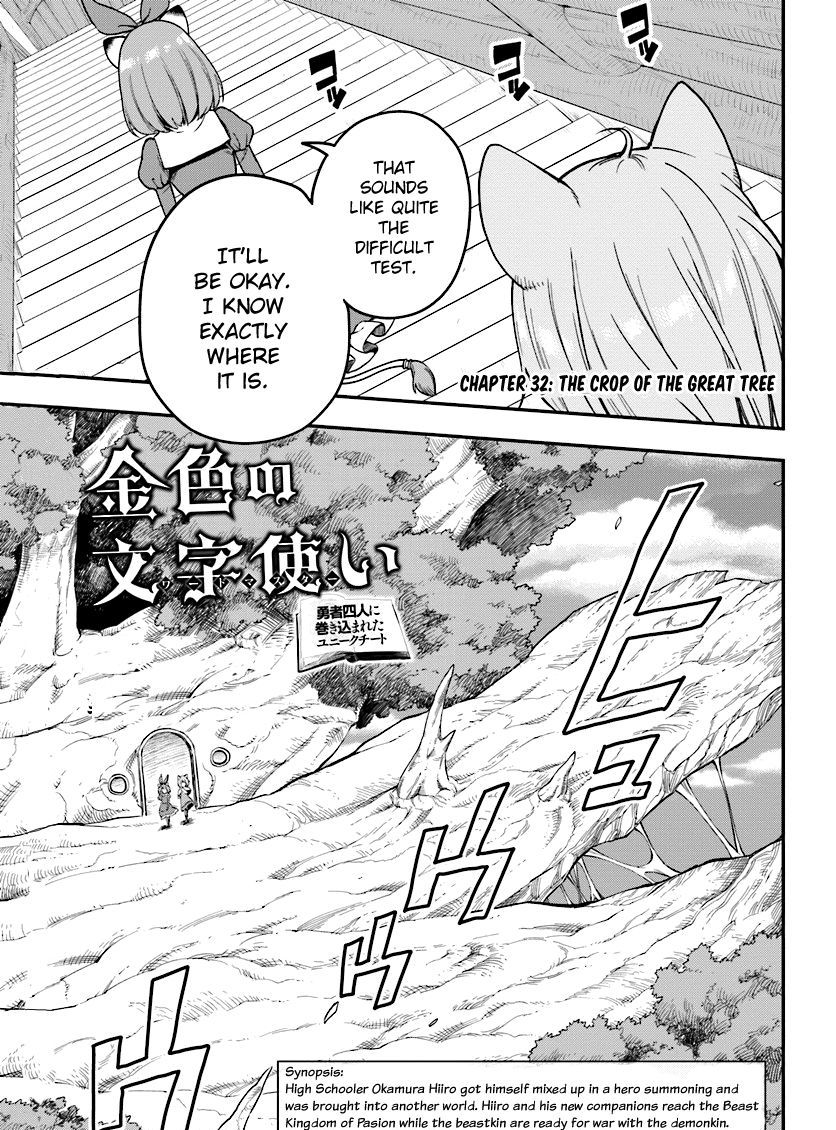Page 1 of Chapter 32