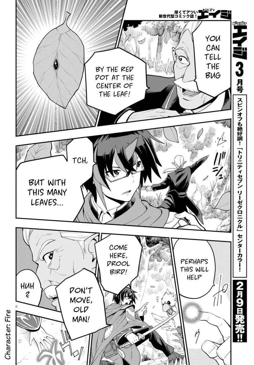 Page 7 of Chapter 37