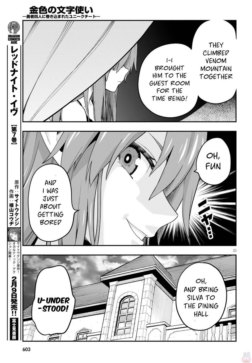 Page 26 of Chapter 37