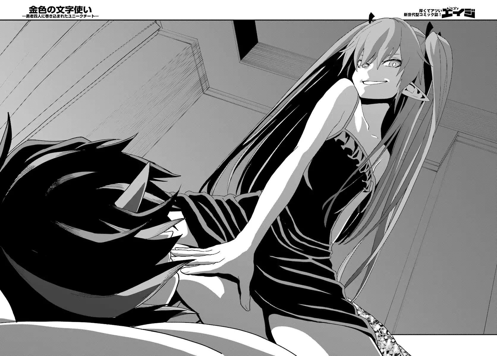 Page 31 of Chapter 38