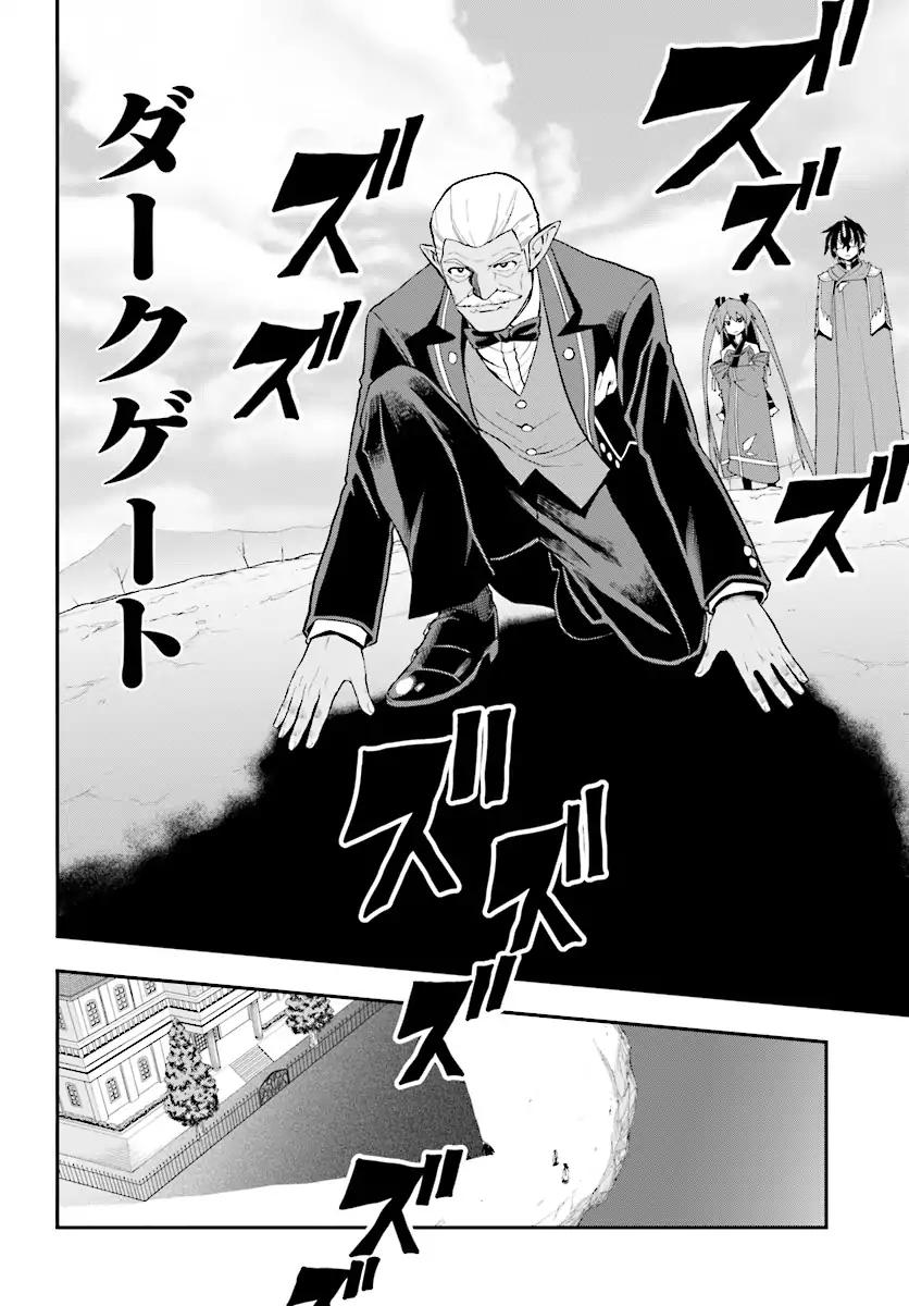 Page 19 of Chapter 40