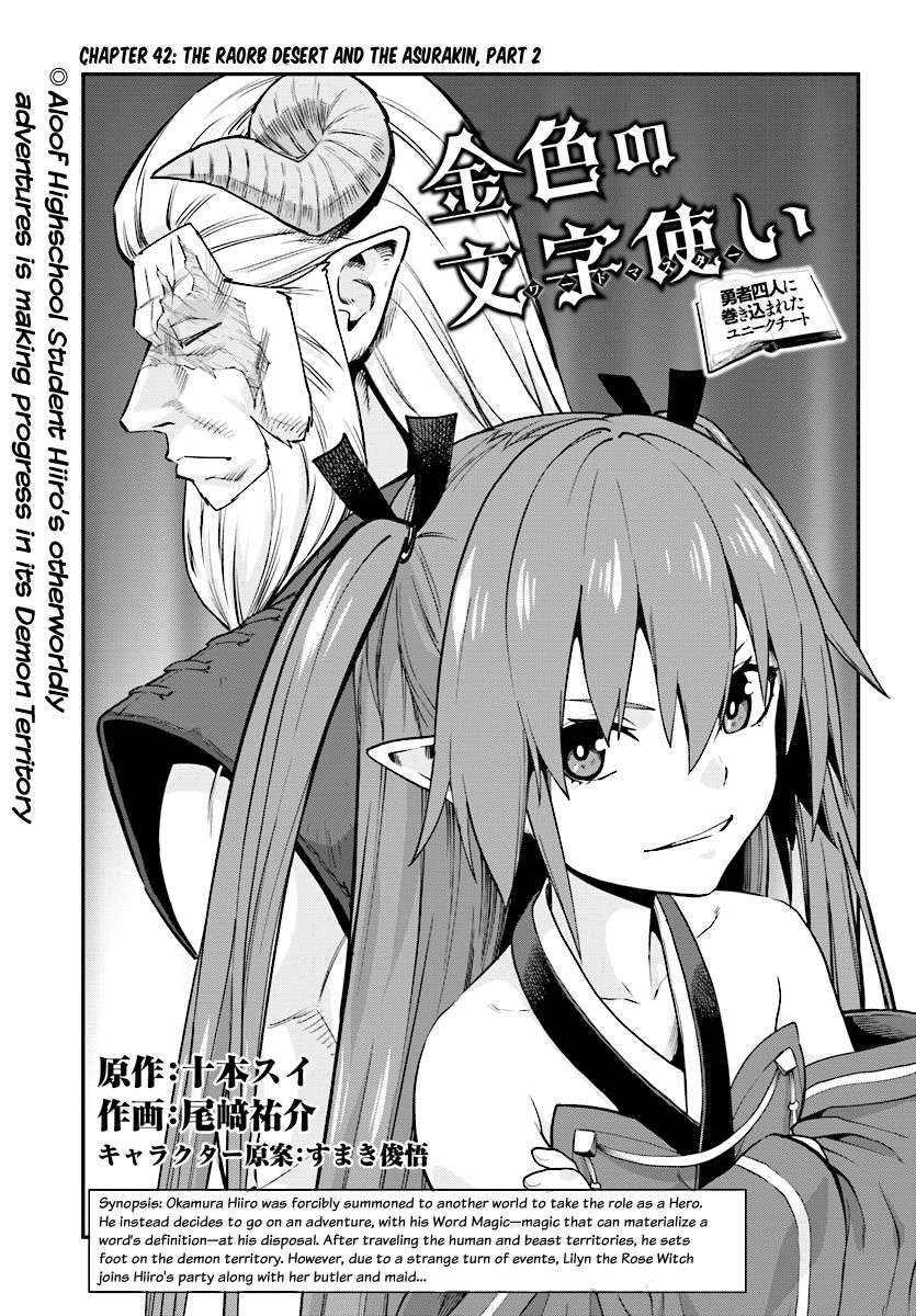 Page 1 of Chapter 42