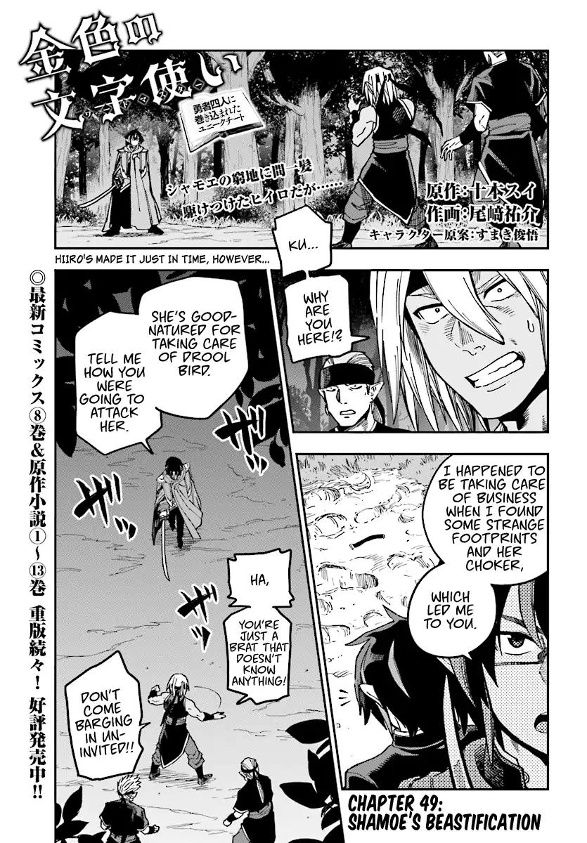 Page 1 of Chapter 49