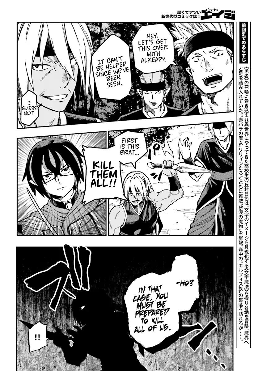 Page 2 of Chapter 49