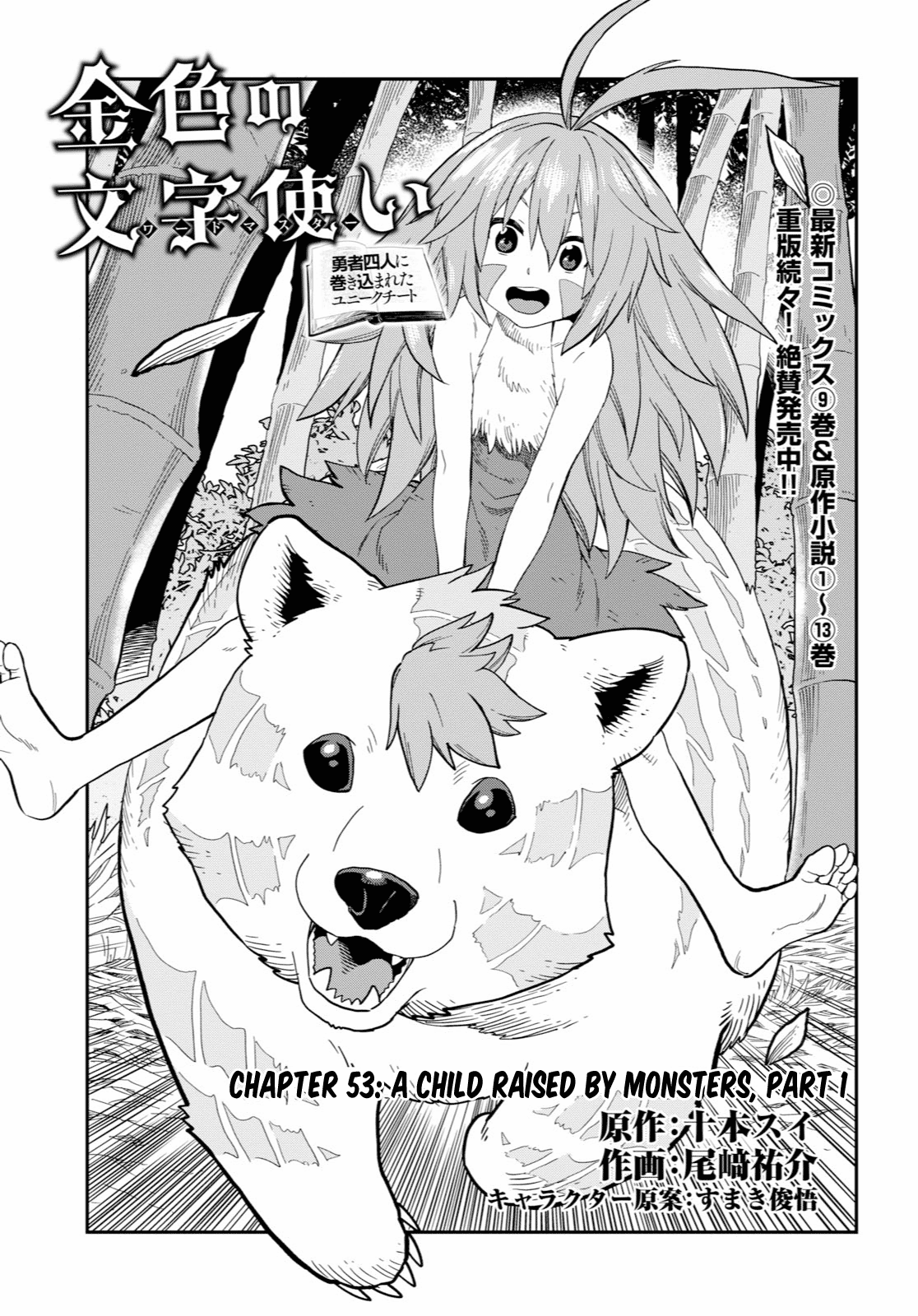 Page 1 of Chapter 53