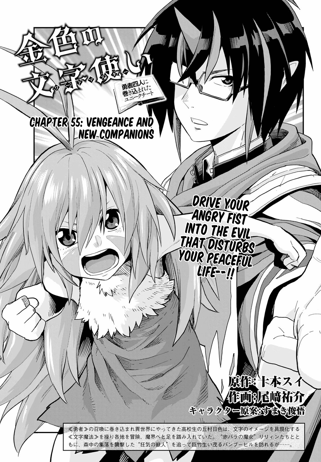 Page 1 of Chapter 55