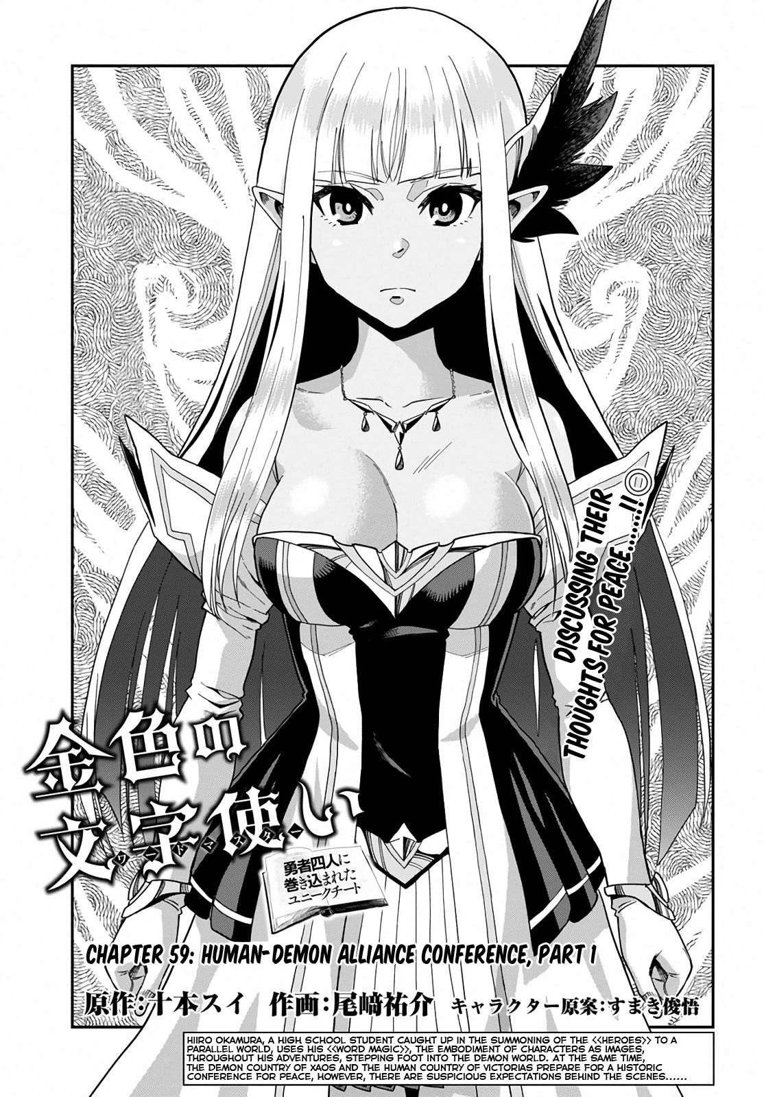 Page 1 of Chapter 59