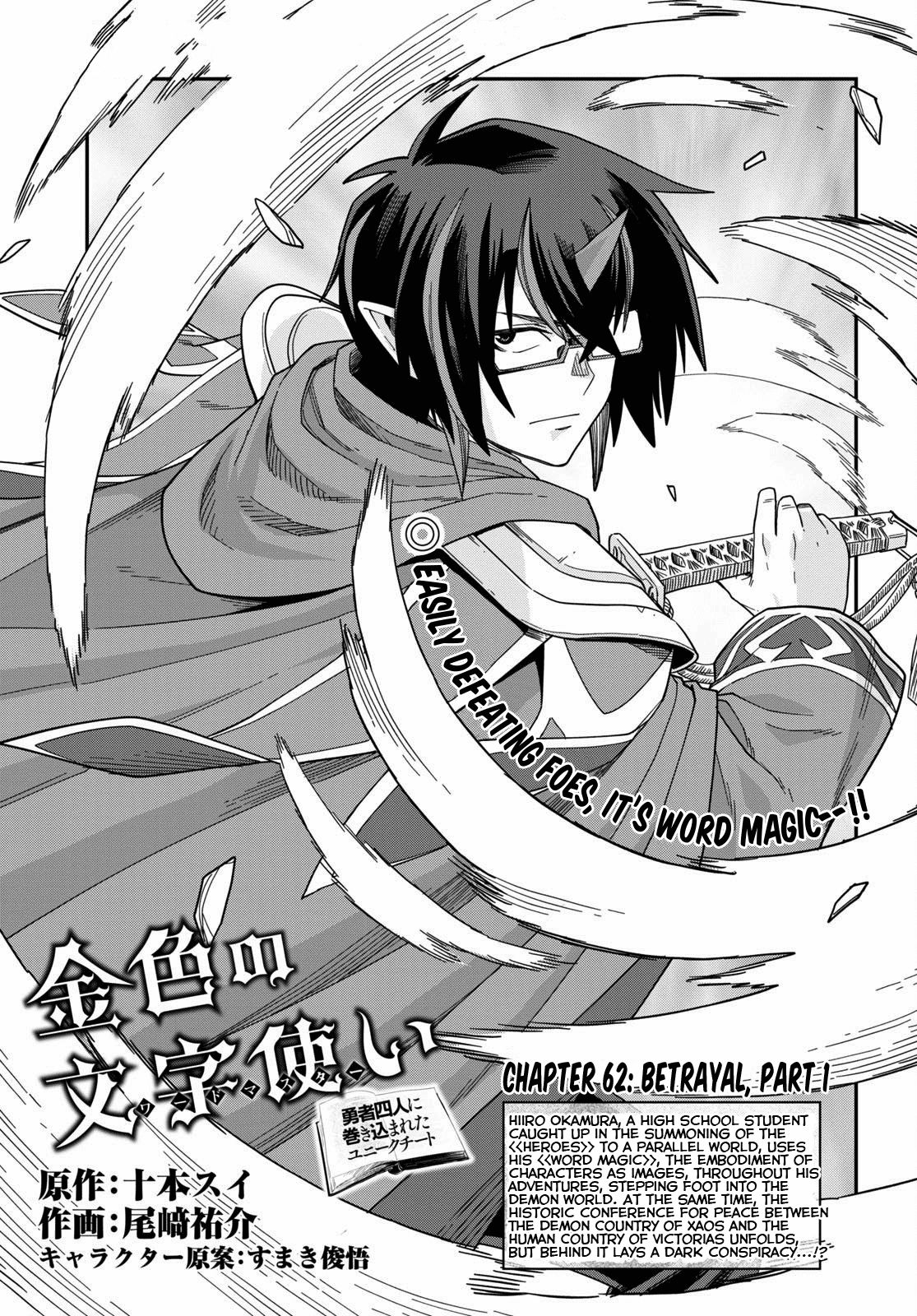 Page 1 of Chapter 62