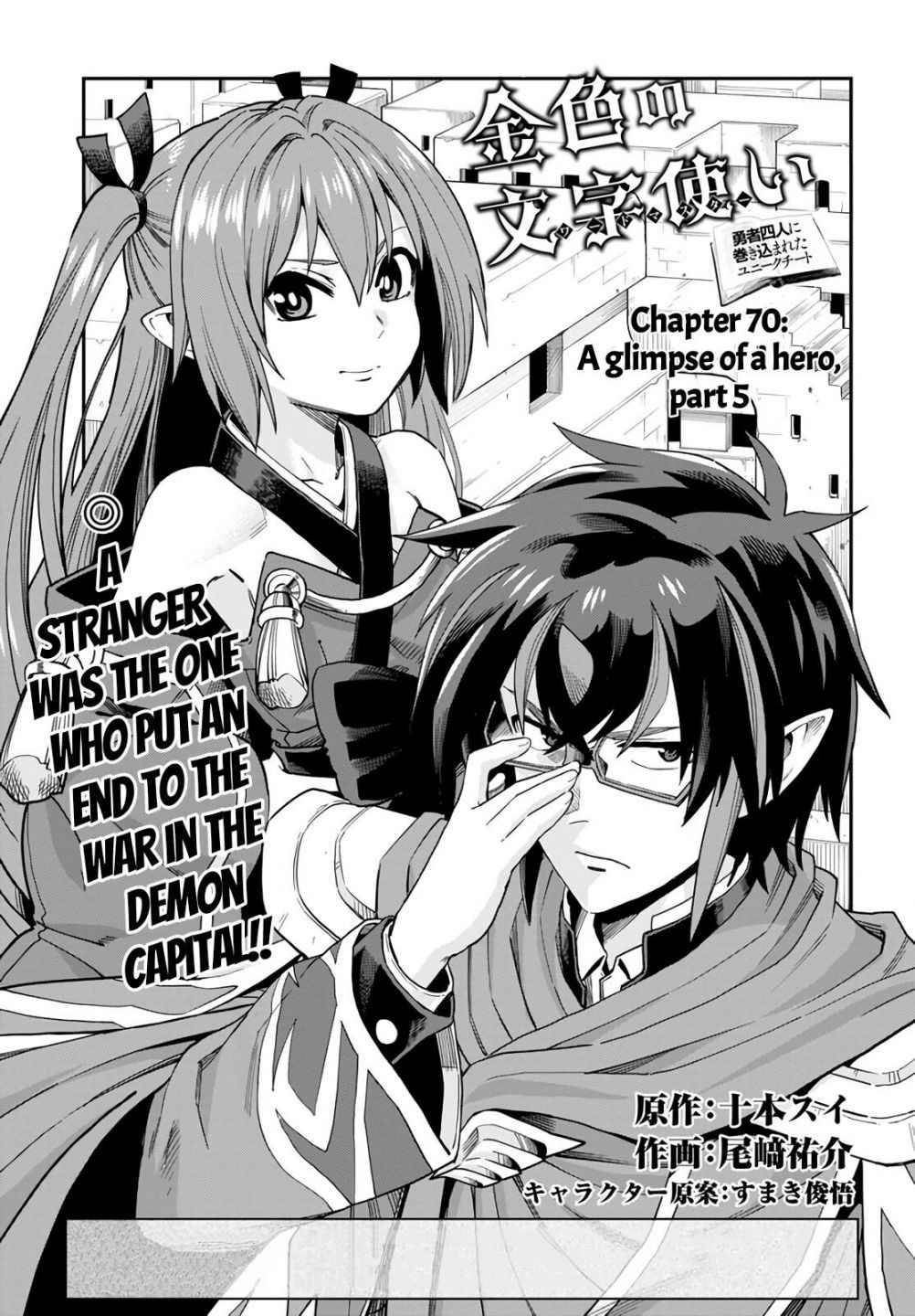 Page 1 of Chapter 70