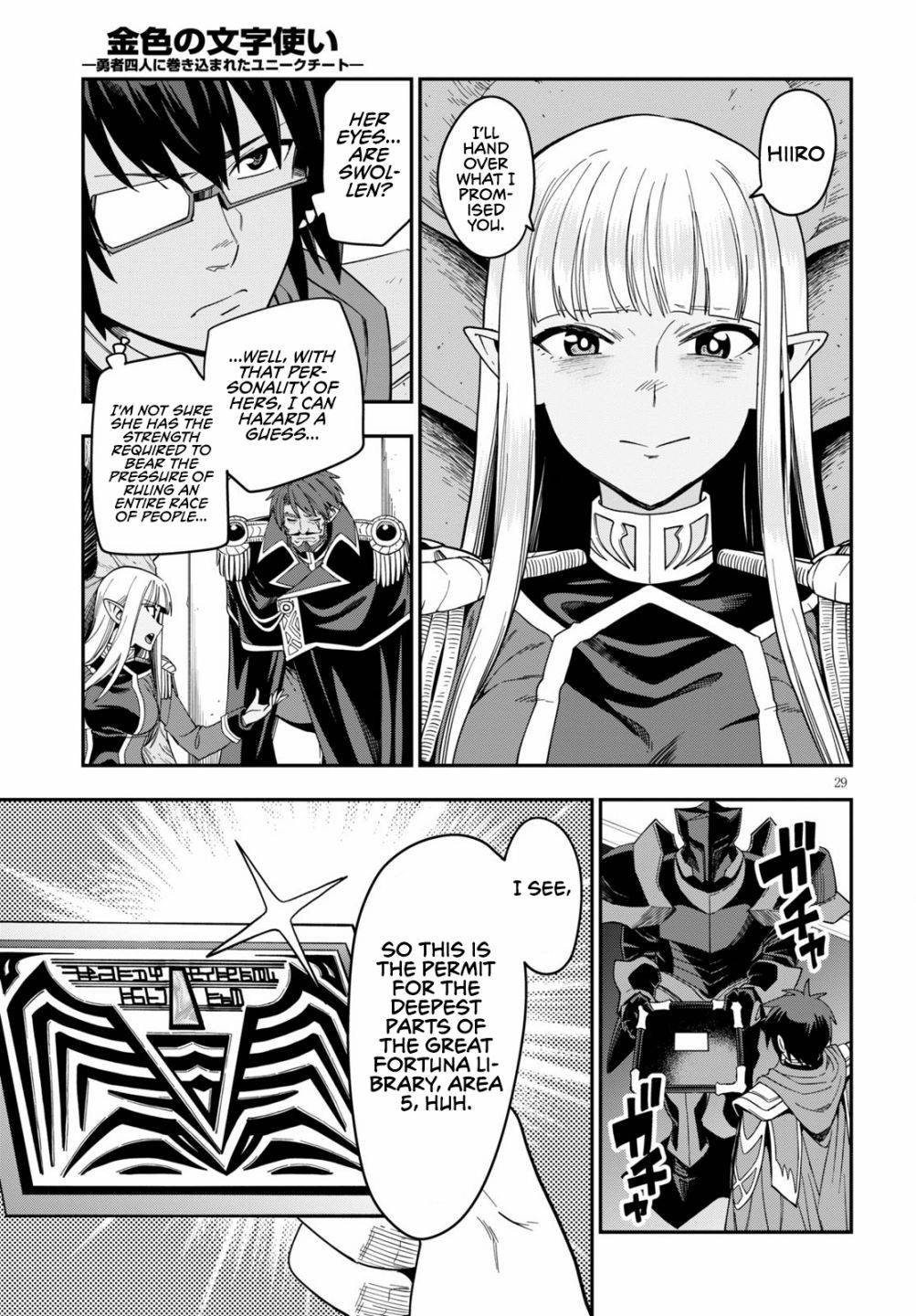 Page 30 of Chapter 73